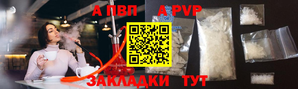 Alpha-PVP СК КРИС Зима