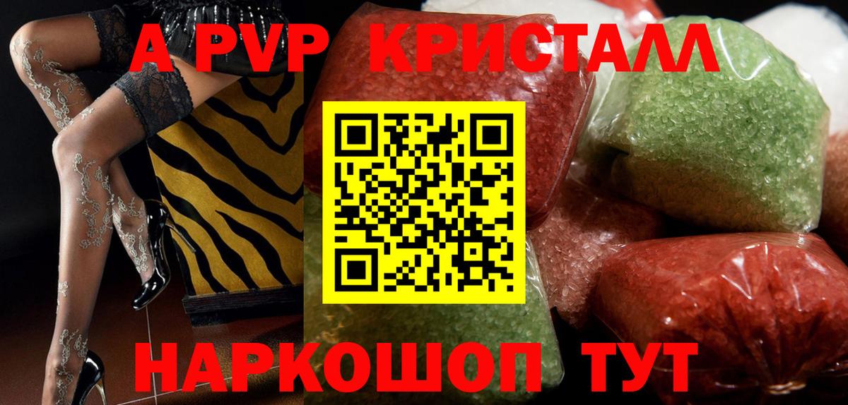 цена   A PVP  А ПВП СК КРИС  Зима  Alpha-PVP кристаллы  Вход с VPN  Альфа ПВП VHQ 