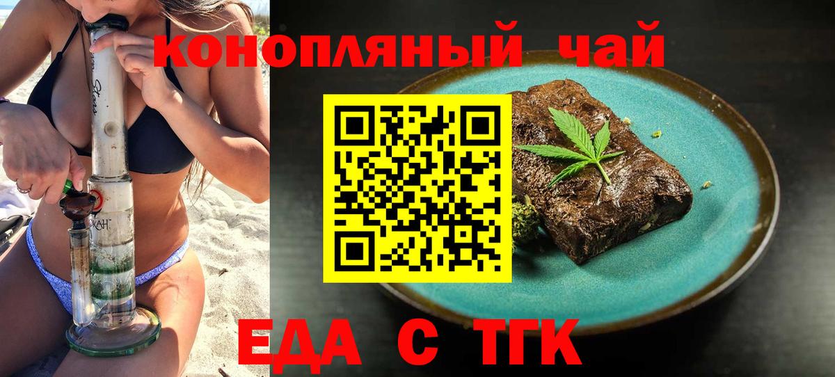 Еда ТГК конопля Зима