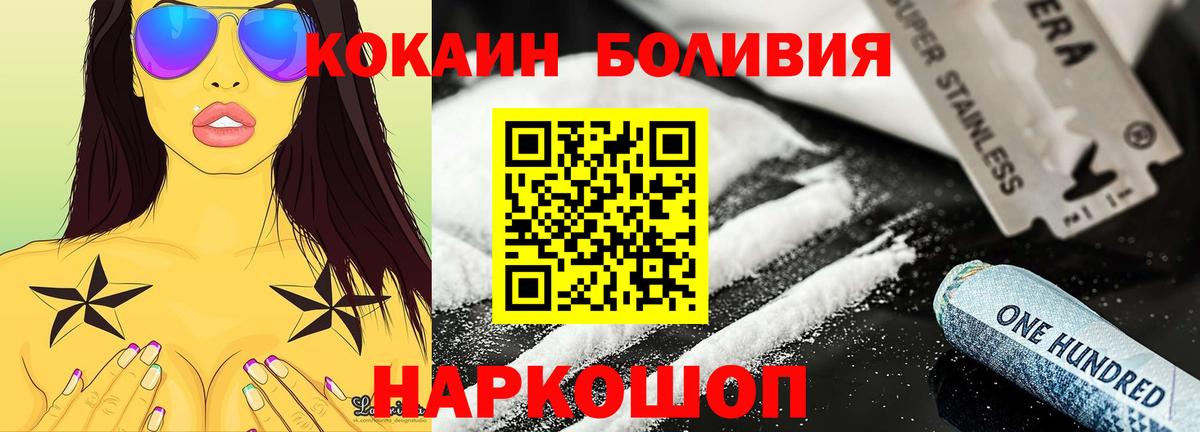 Cocaine FishScale  COCAIN 97%  Вход с VPN  Зима 
