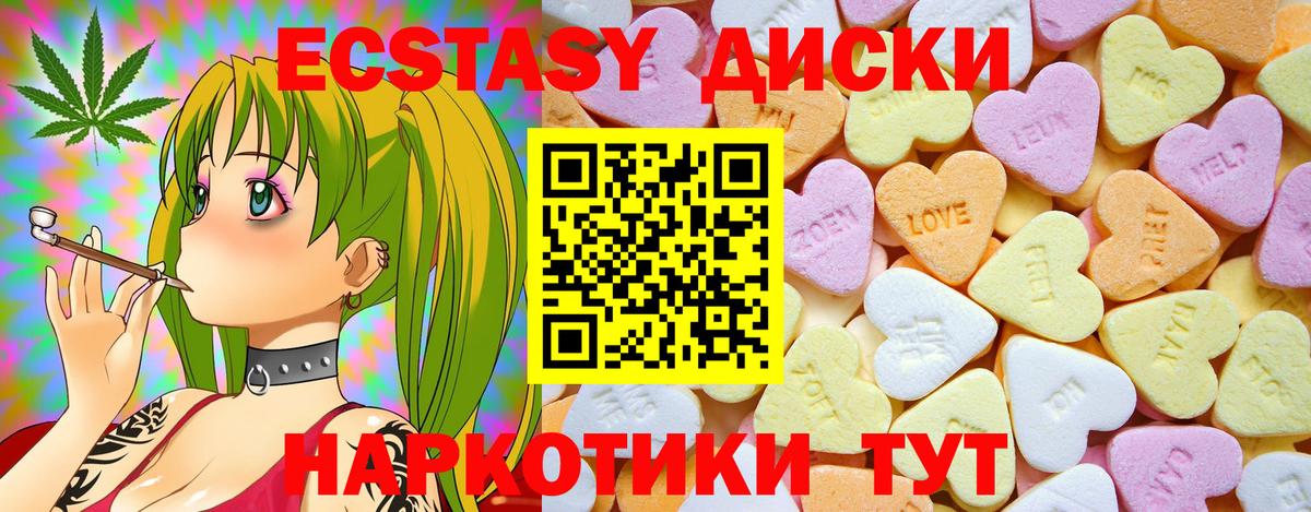 Зима  Ecstasy диски  Вход с VPN 