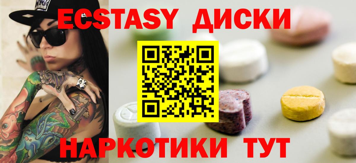 ЭКСТАЗИ круглые Зима