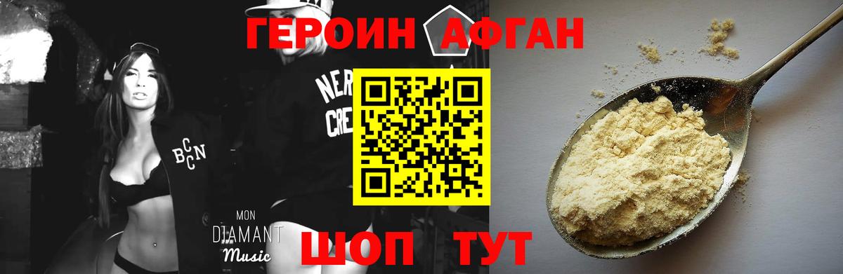 ГЕРОИН герыч  Вход с VPN  Зима 