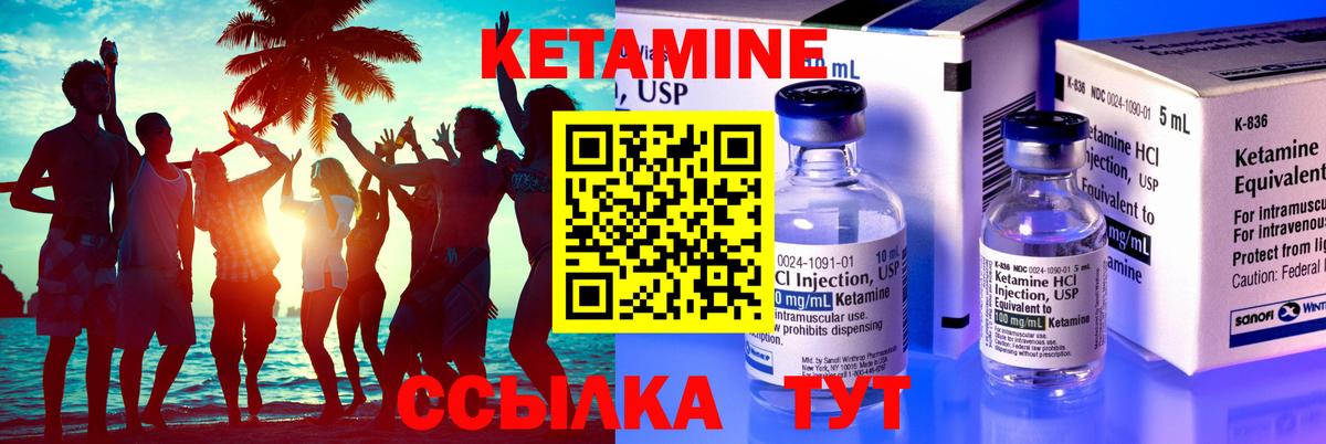 Кетамин VHQ Зима