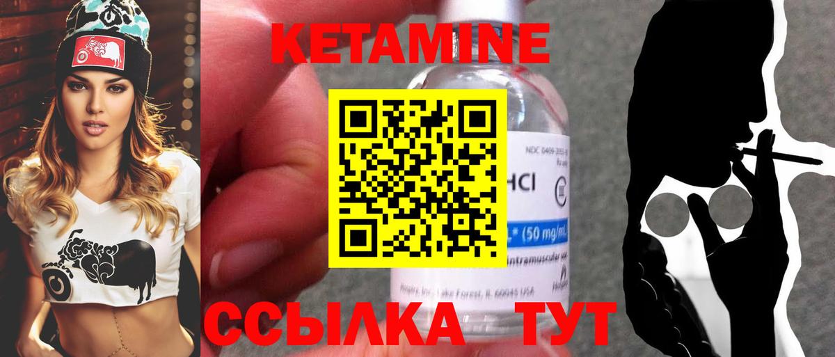 КЕТАМИН VHQ  Вход с VPN  Зима 