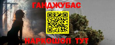 каннабис Мариинск