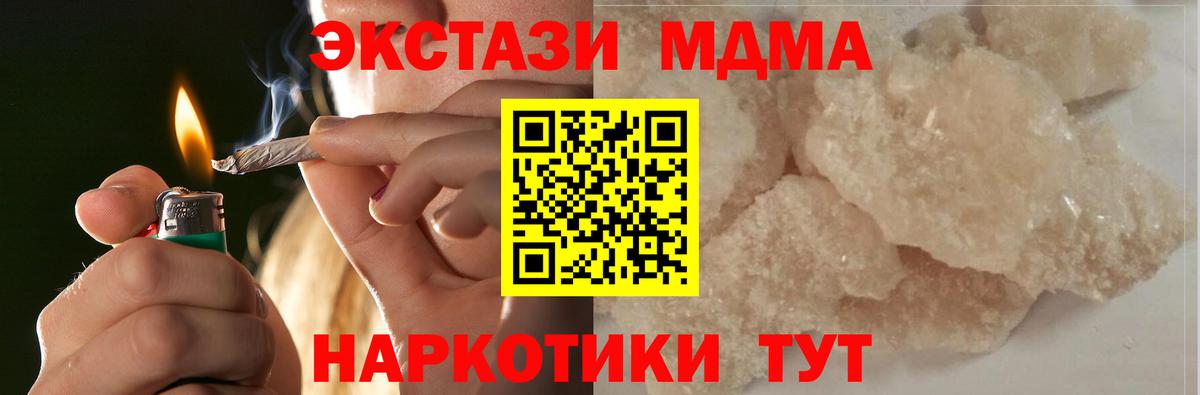 MDMA  МДМА crystal  Зима  Вход с VPN  MDMA Molly 