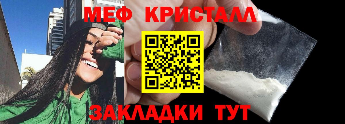 Меф кристаллы Зима