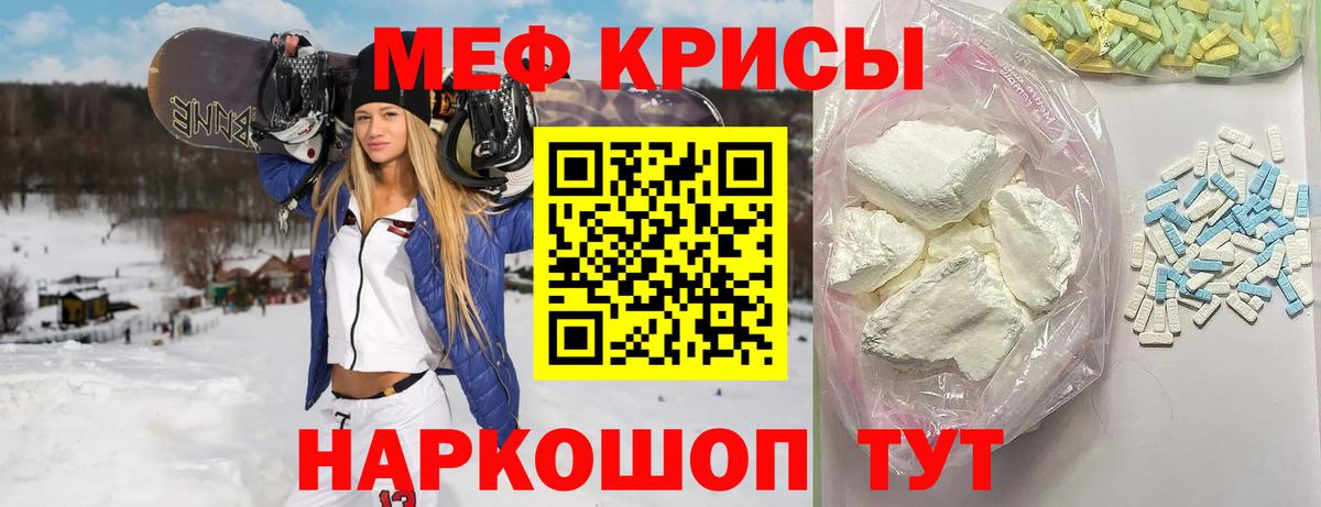 Меф mephedrone  МЯУ-МЯУ 4 MMC  МЕФ  Зима  Вход с VPN 
