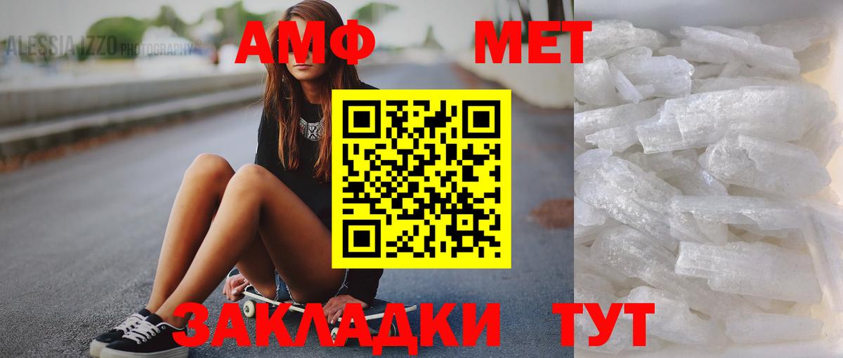 Первитин Methamphetamine Зима