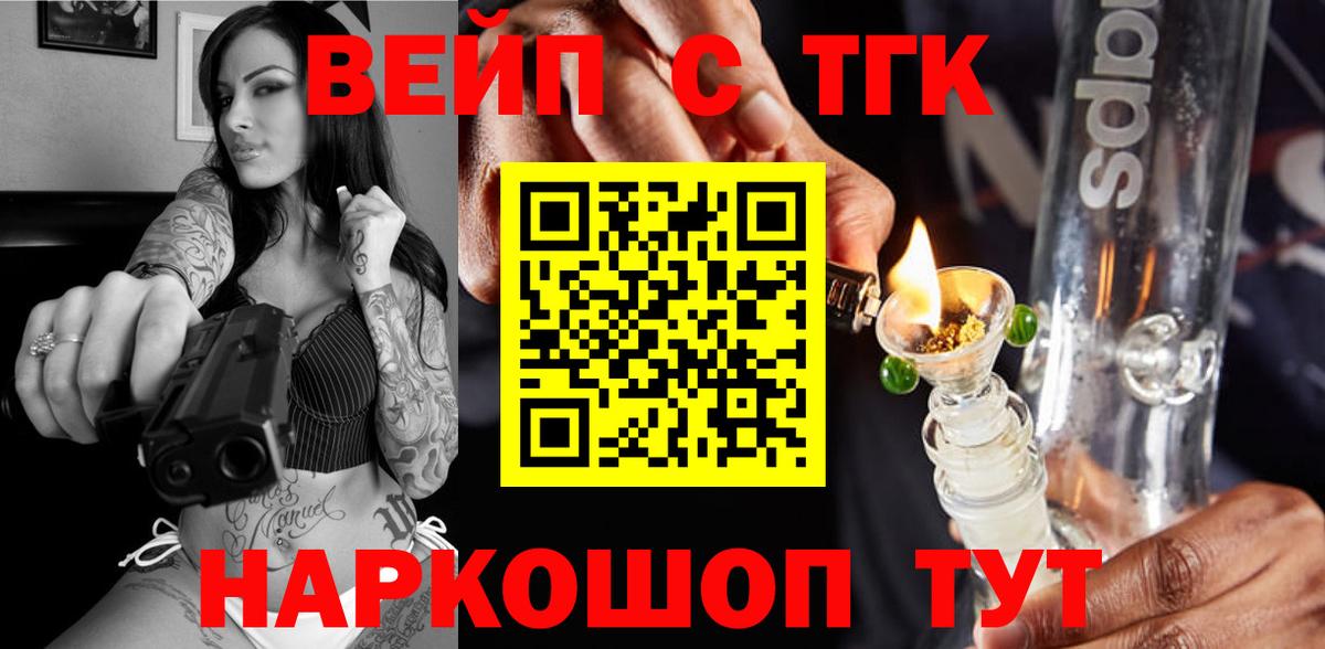 ТГК гашишное масло  Вход с VPN  Зима  Дистиллят ТГК Wax 