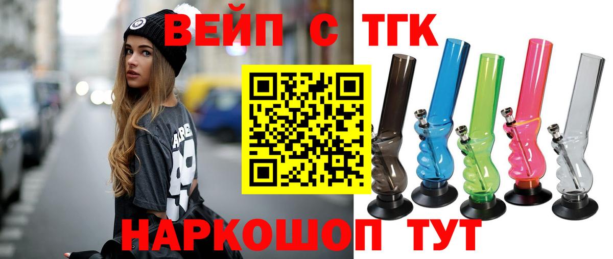 ТГК концентрат Зима